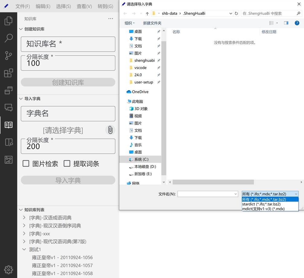 知识库与字典